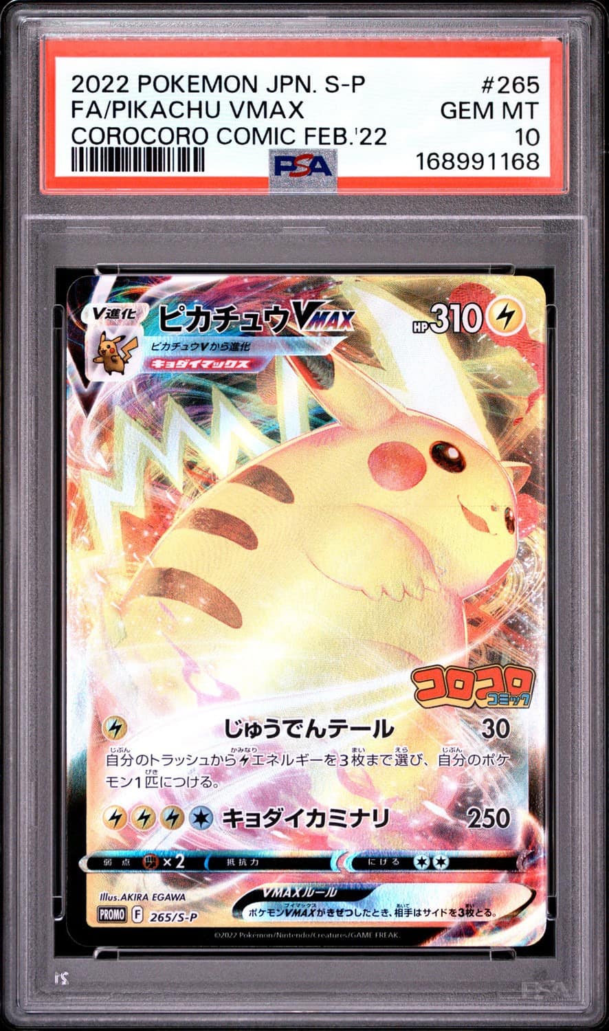 Pikachu Vmax