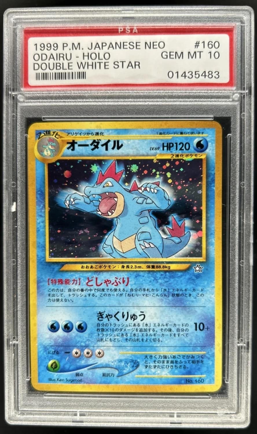 Feraligatr