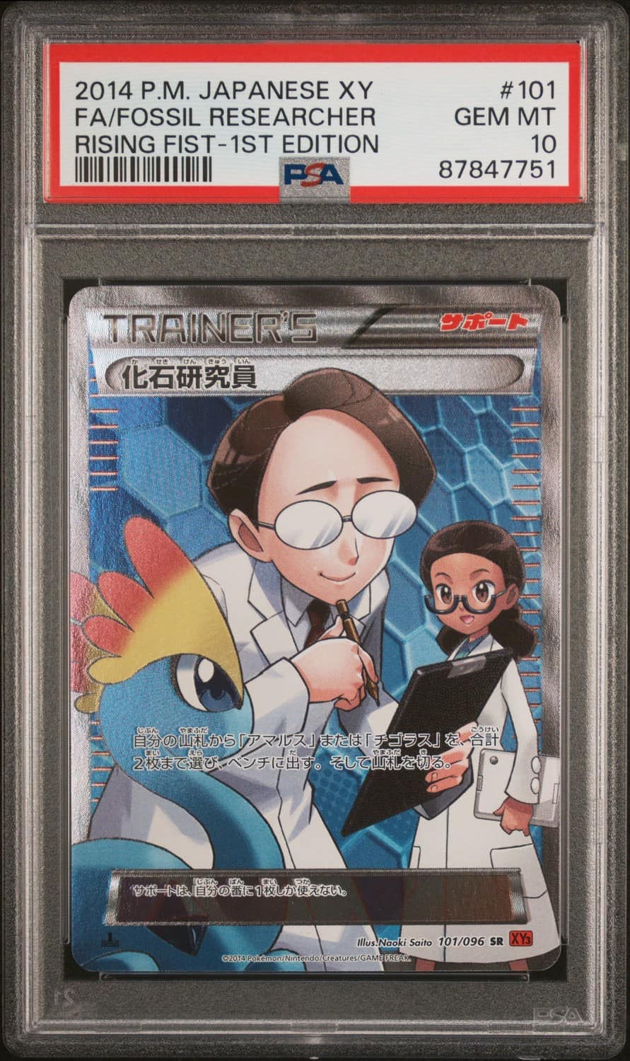 Fossil Researcher