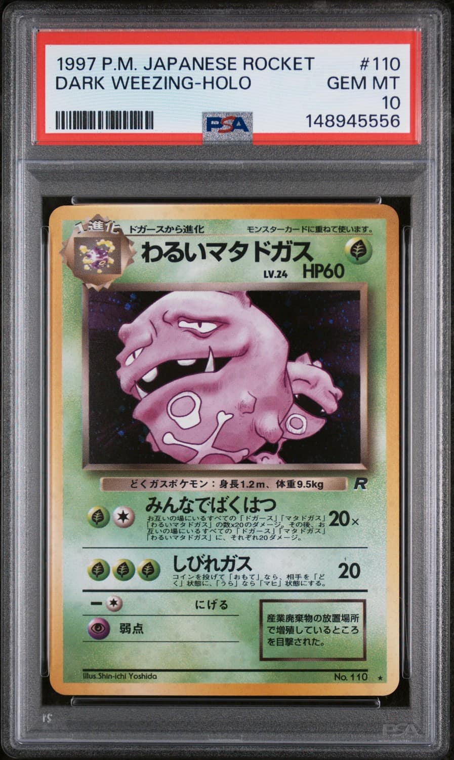 Dark Weezing