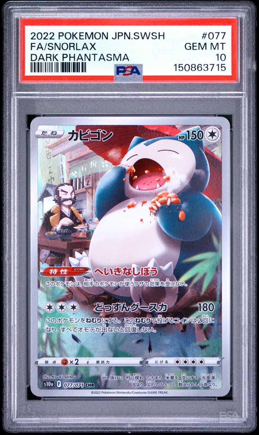 Snorlax