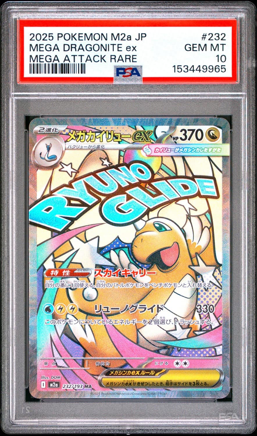 Mega Dragonite Ex
