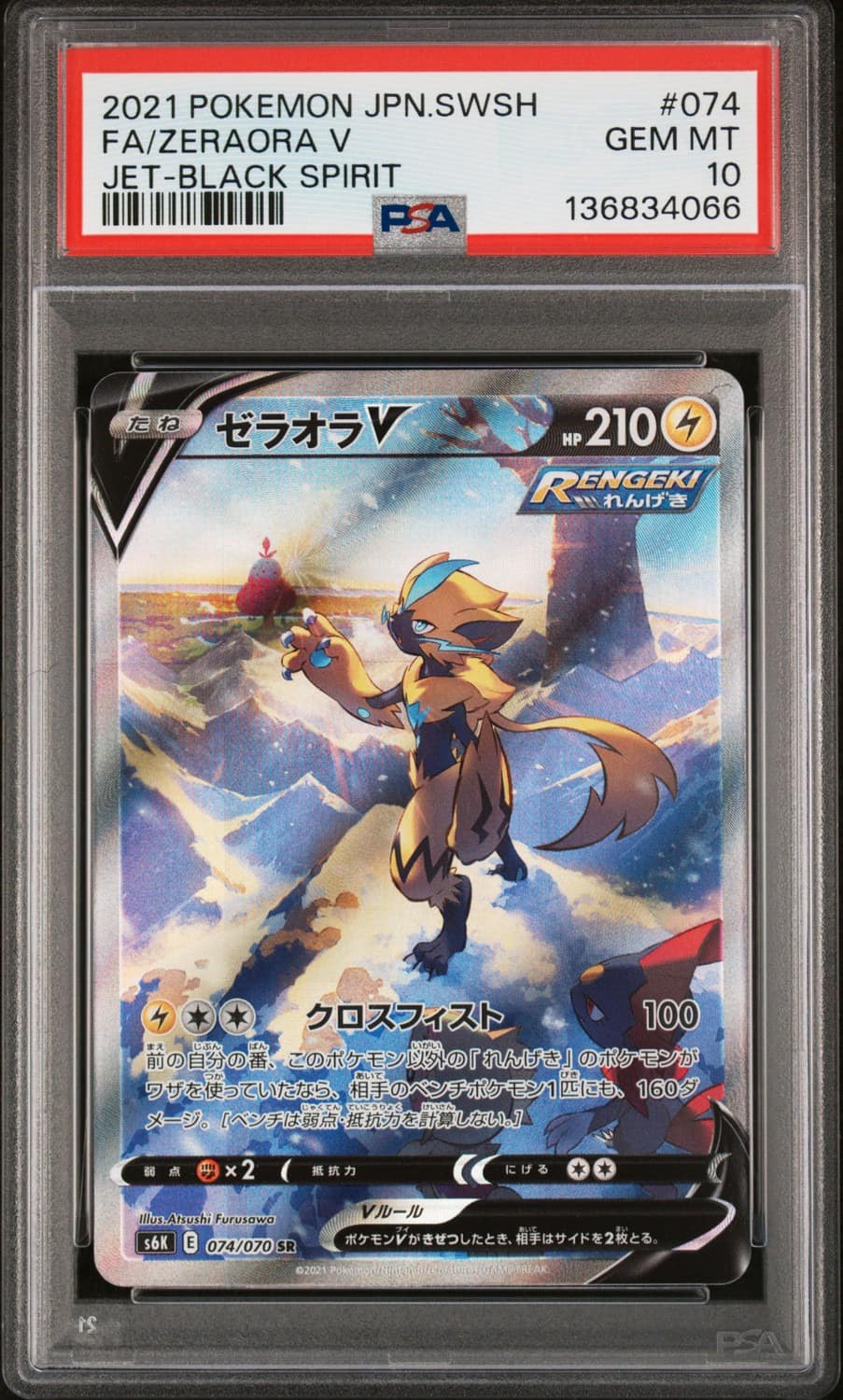 Zeraora V