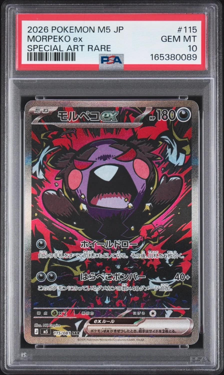 Morpeko Ex