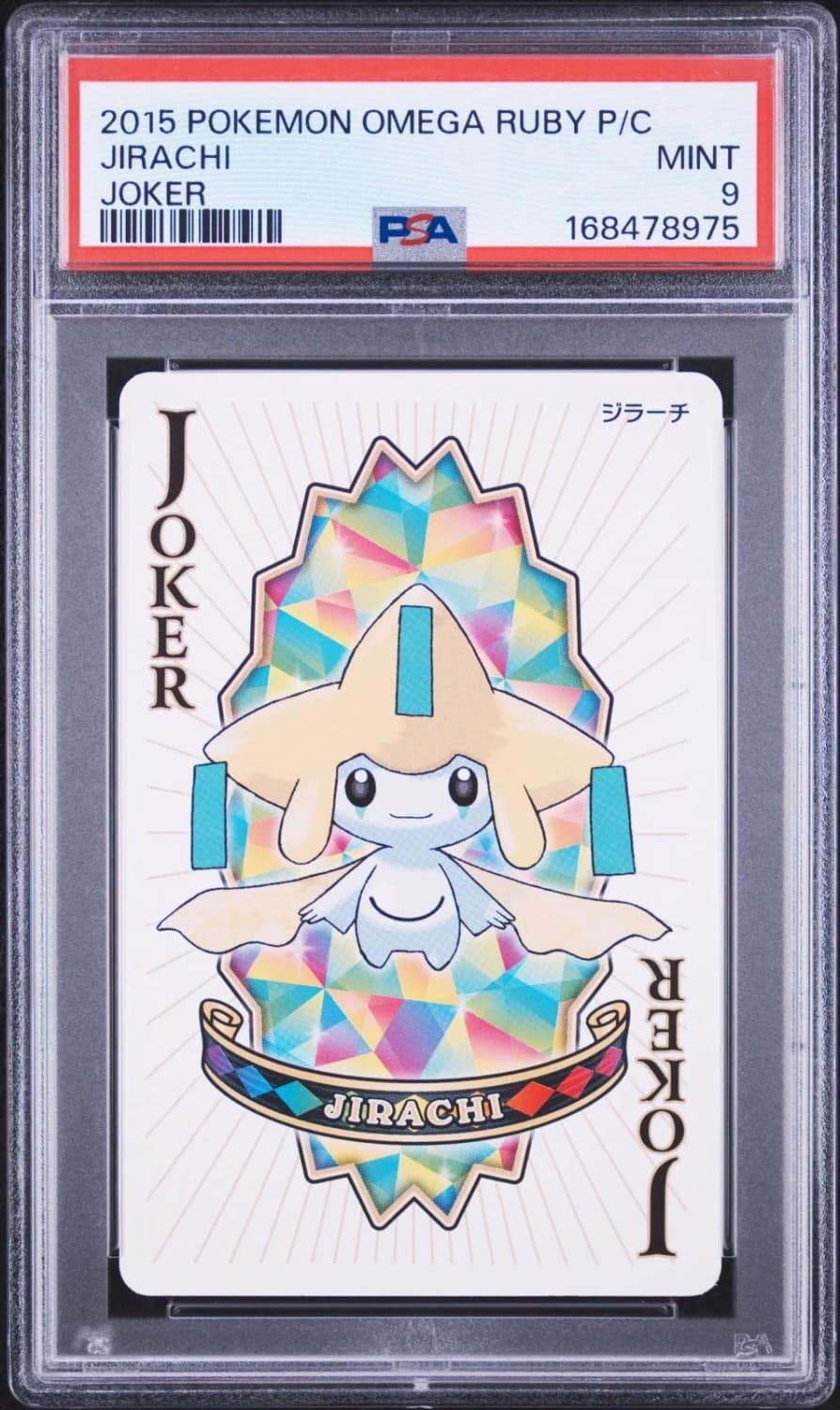 Jirachi