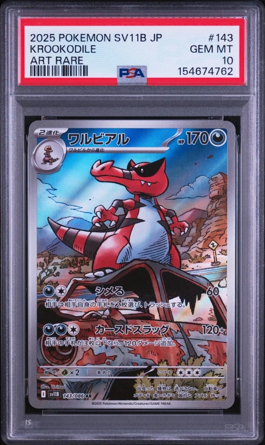 Krookodile
