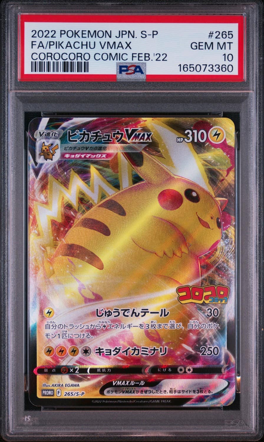 Pikachu Vmax