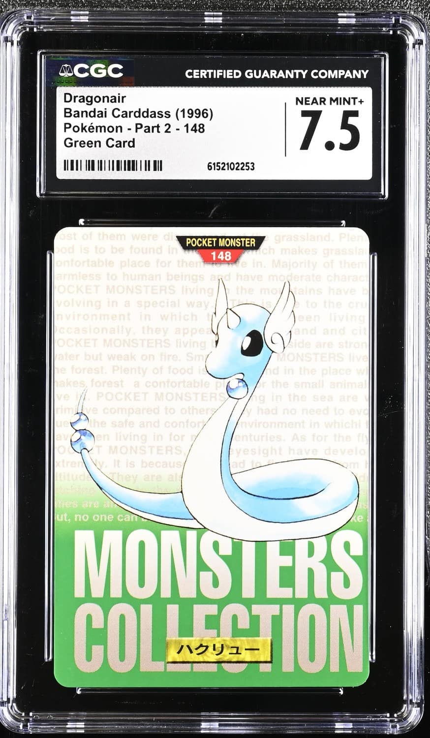 Dragonair