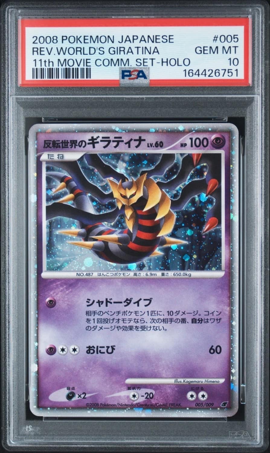 Reverse World'S Giratina