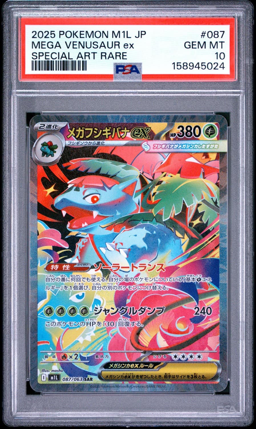 Mega Venusaur Ex