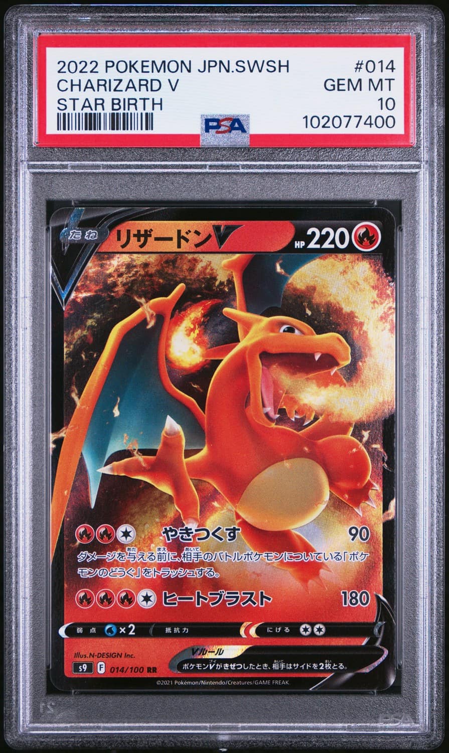 Charizard V