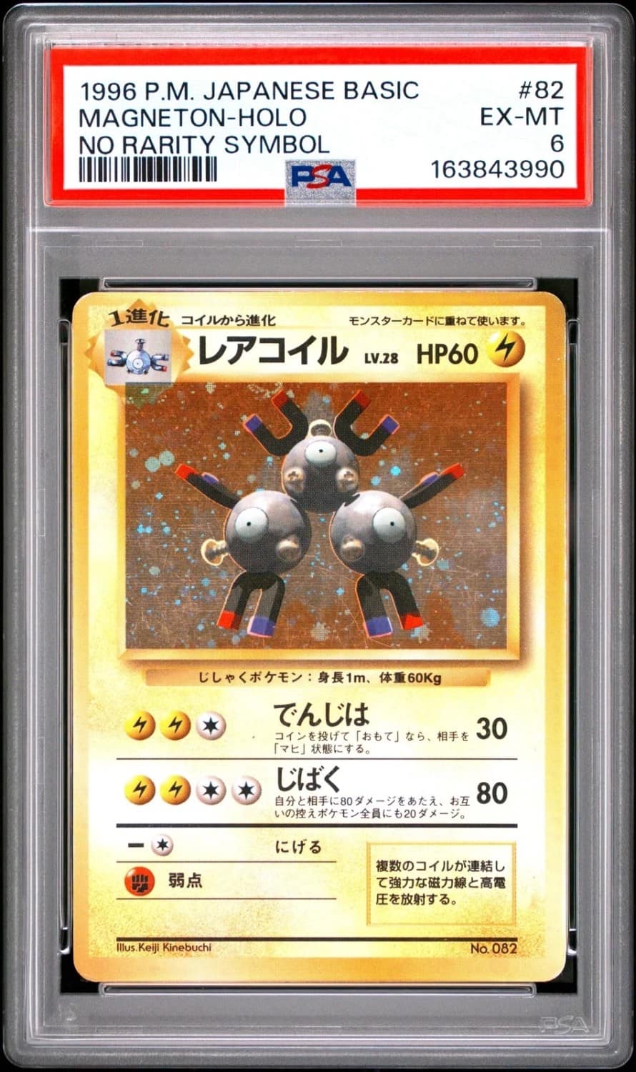 Magneton
