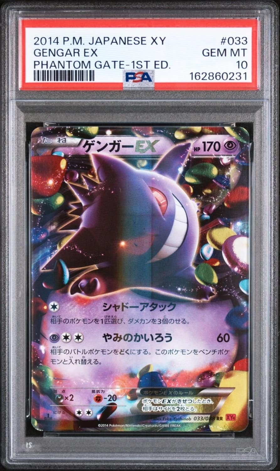 Gengar Ex