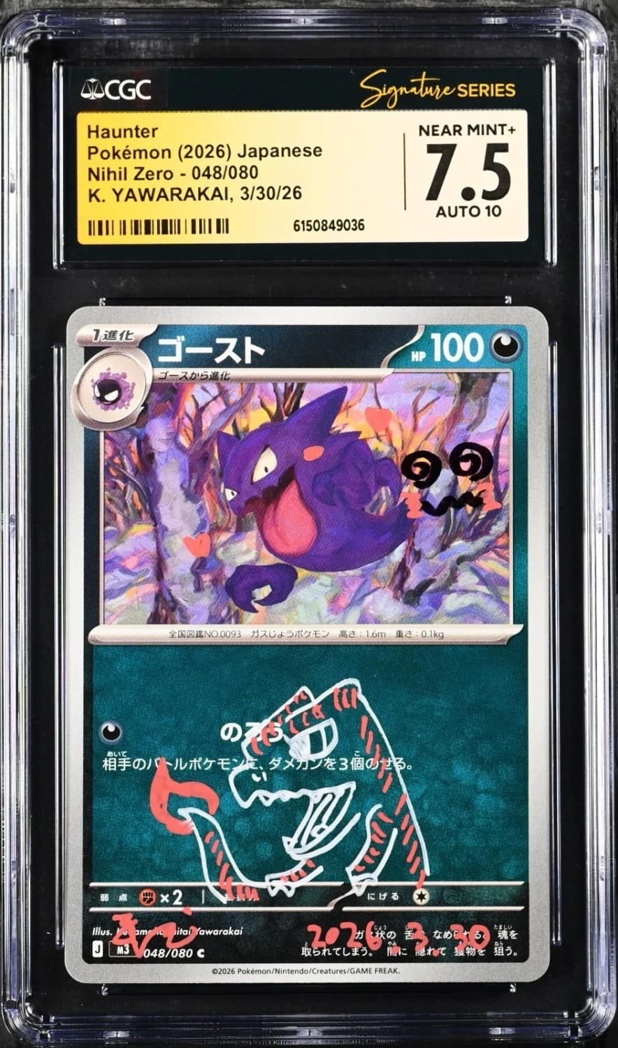 Haunter