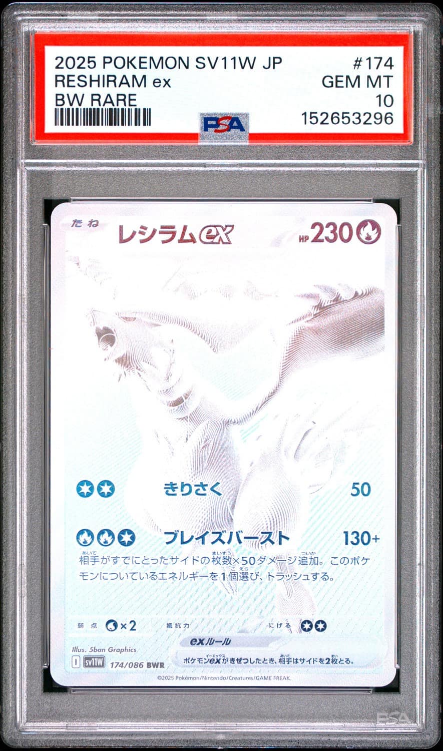 Reshiram Ex