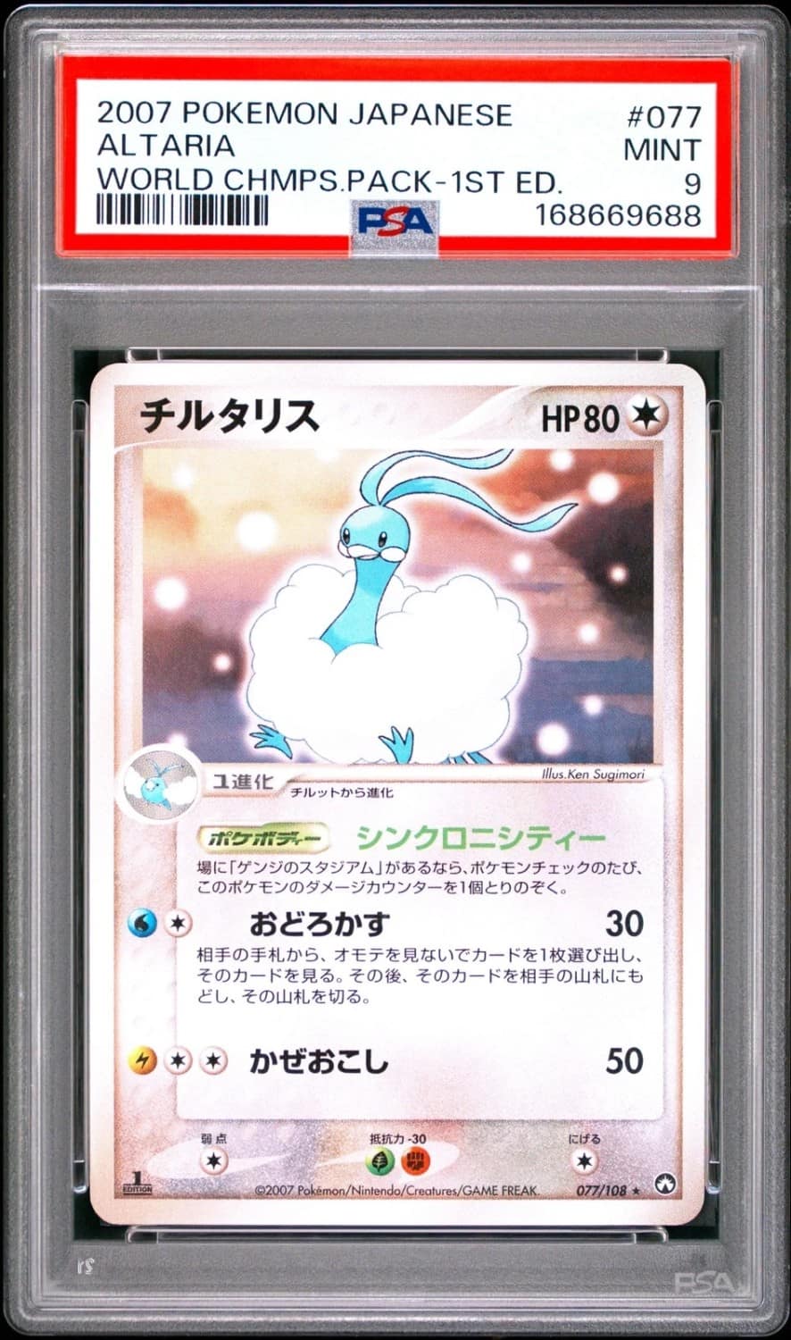 Altaria