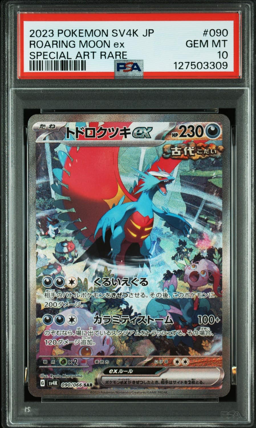 Roaring Moon Ex