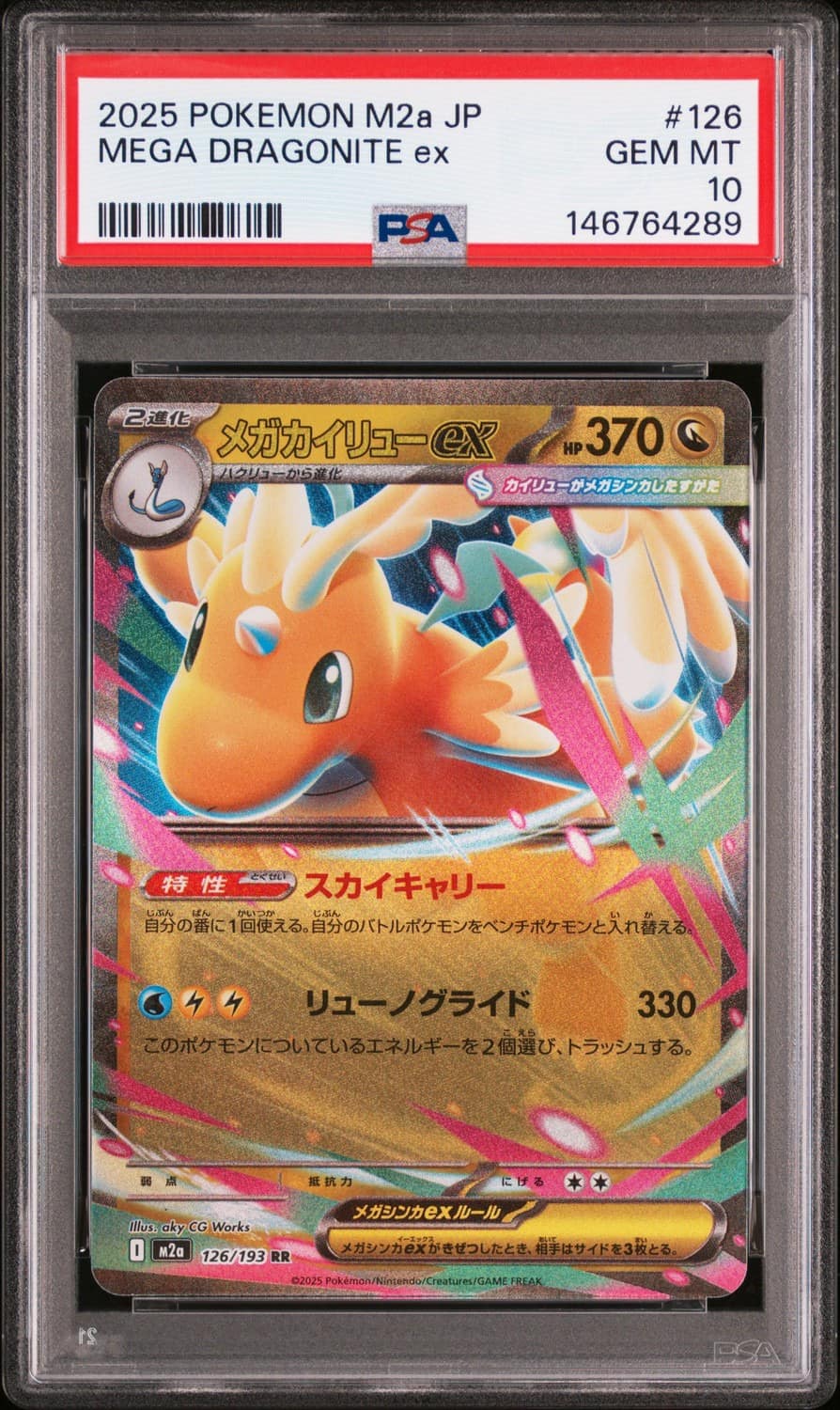Mega Dragonite Ex