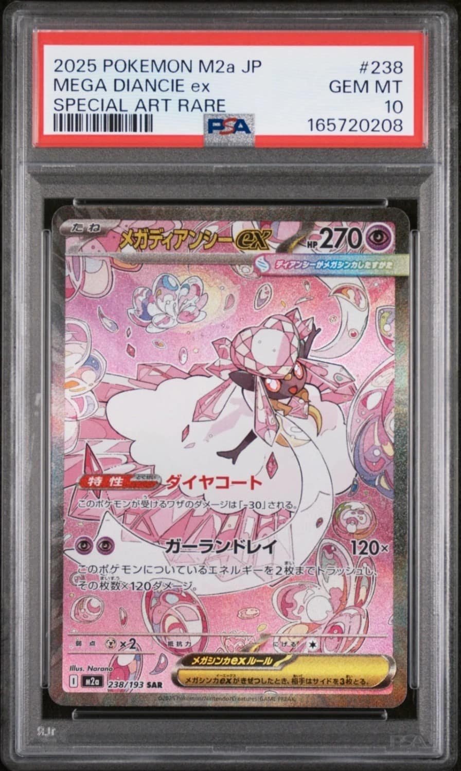 Mega Diancie Ex
