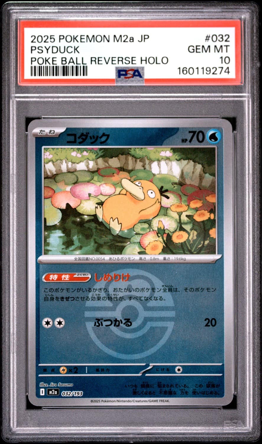 Psyduck