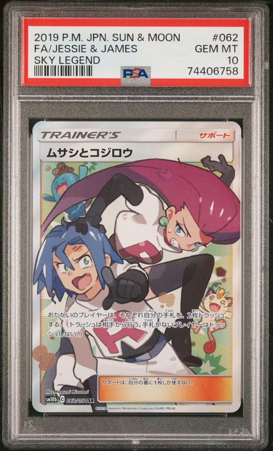 Jessie & James