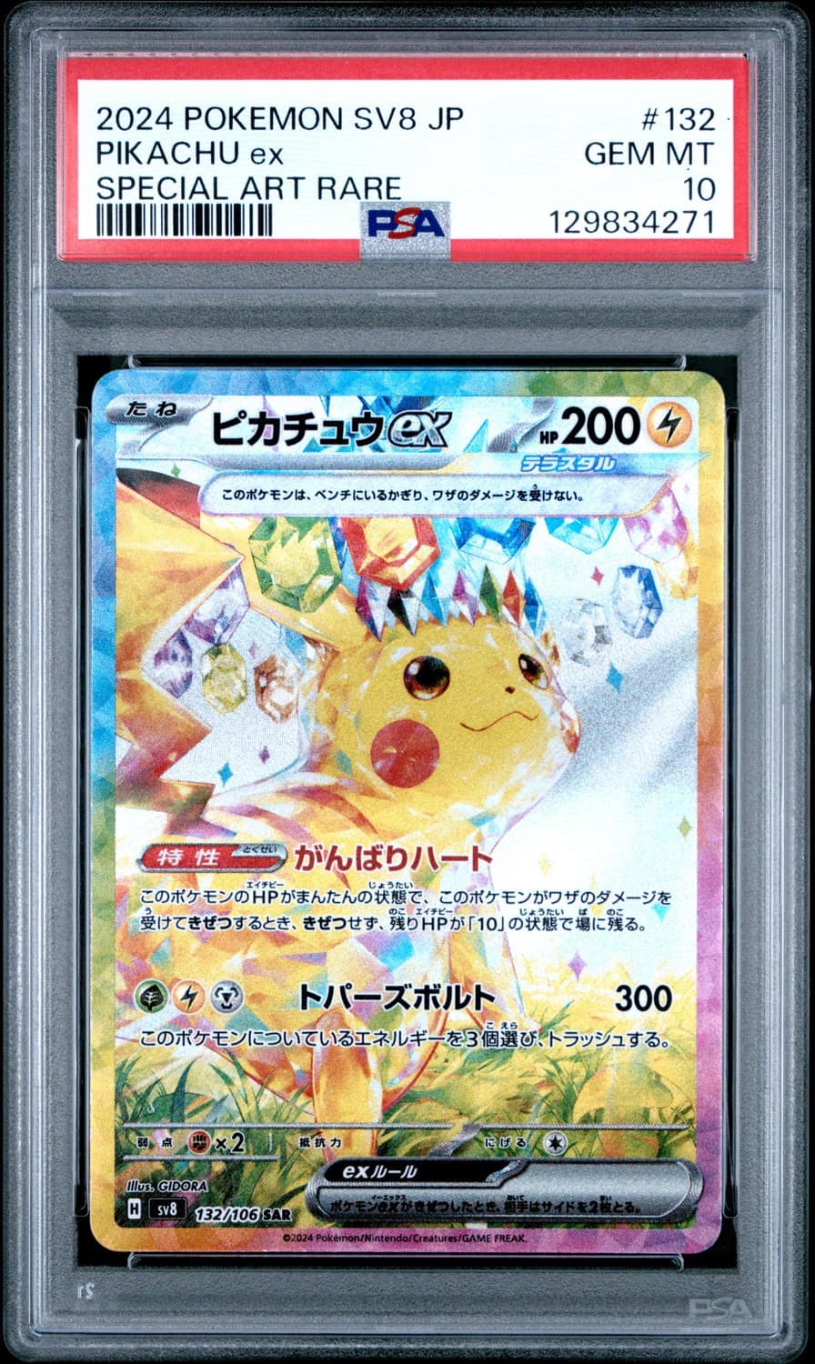 Pikachu Ex