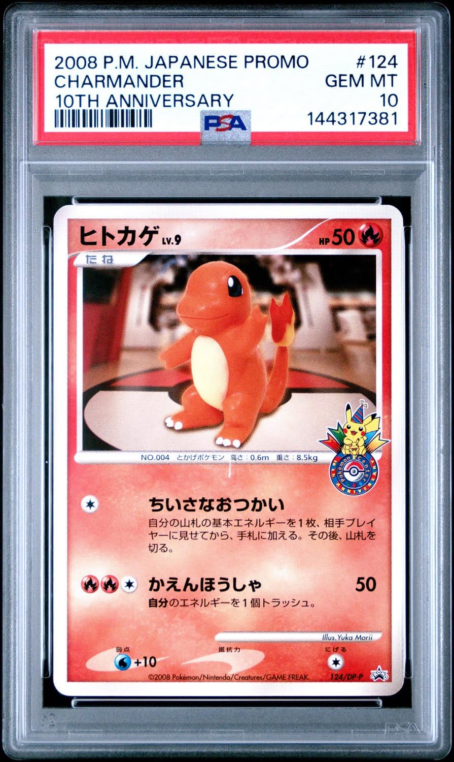 Charmander
