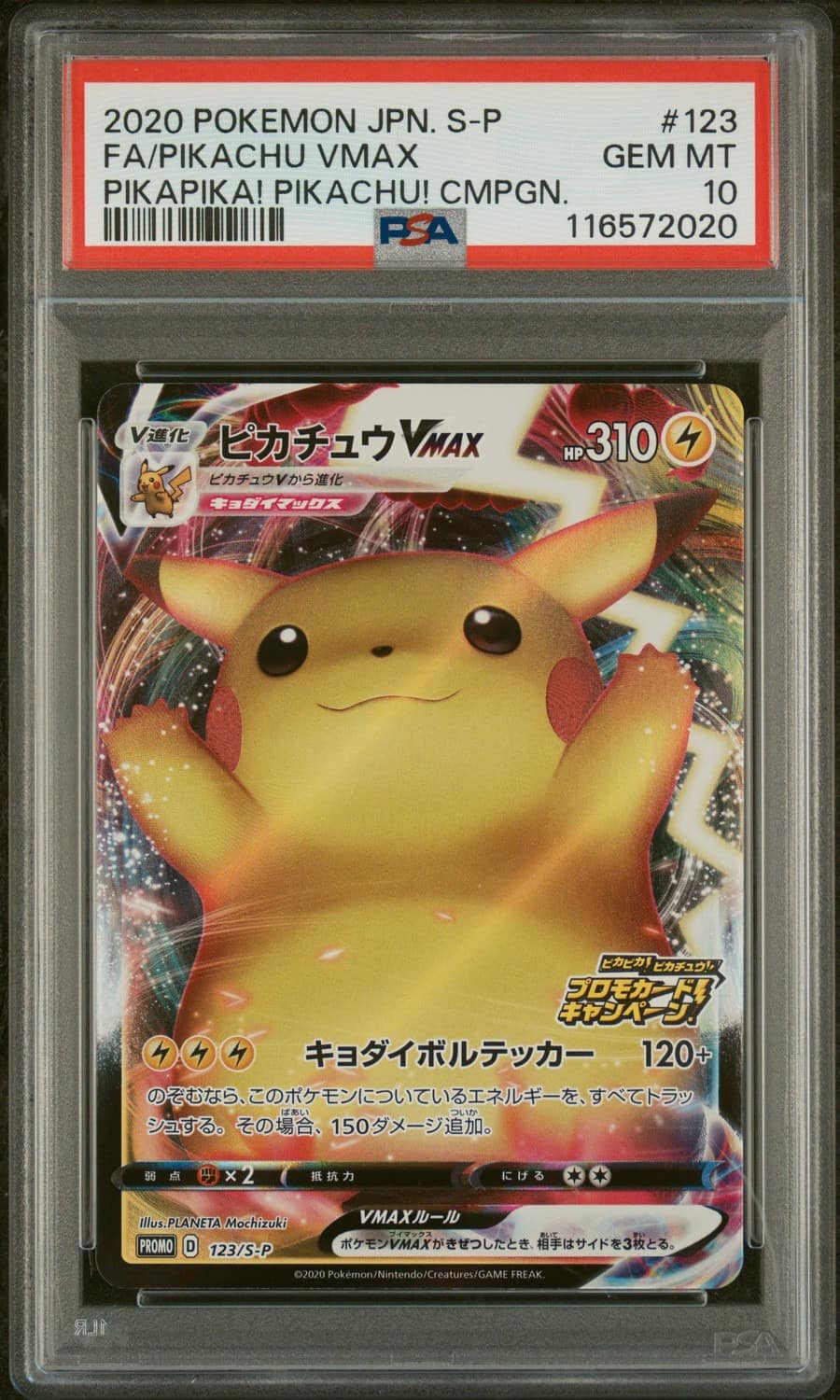 Pikachu Vmax
