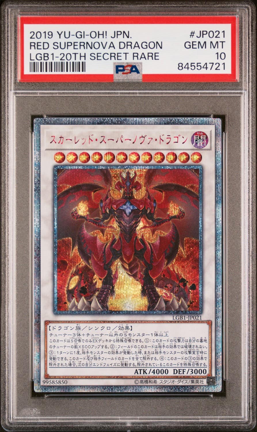 Red Supernova Dragon