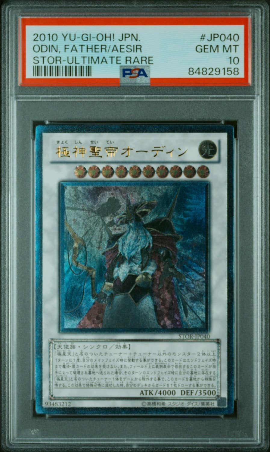 Odin, Father/aesir
