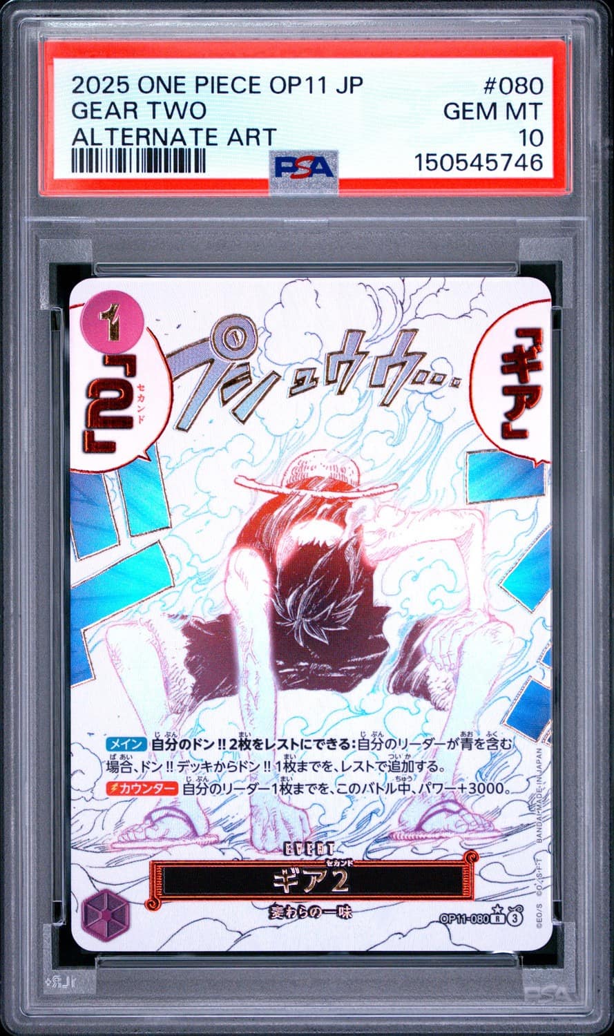 Gear Two