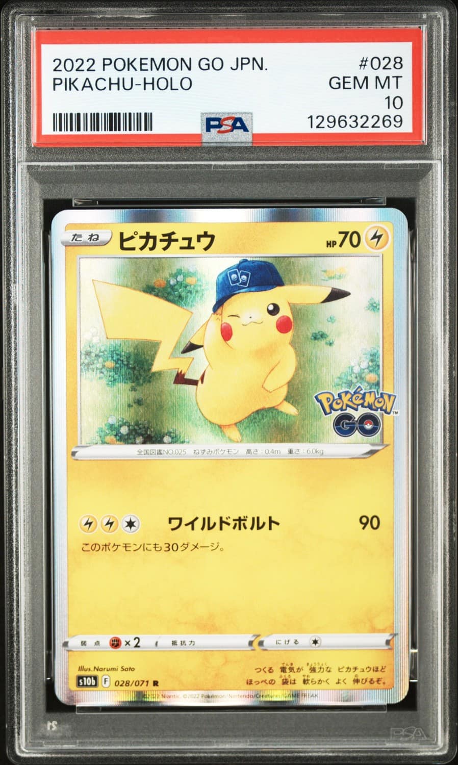 Pikachu