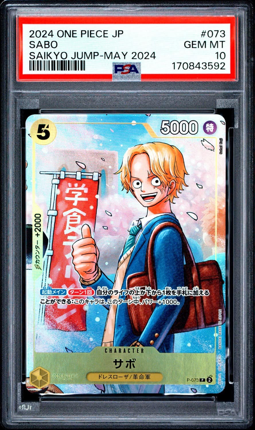 Sabo