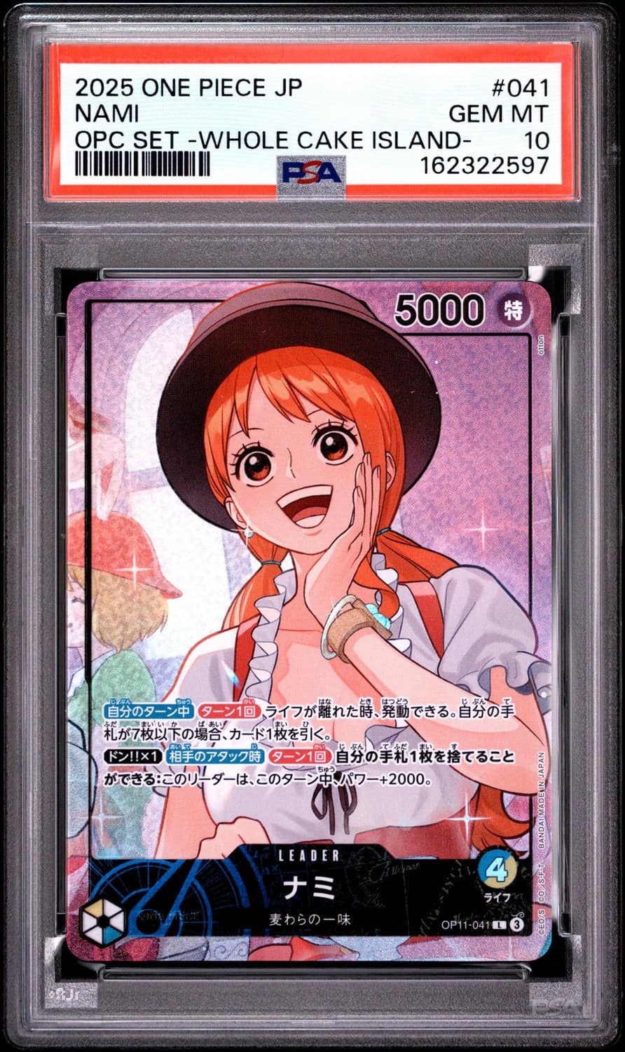 Nami