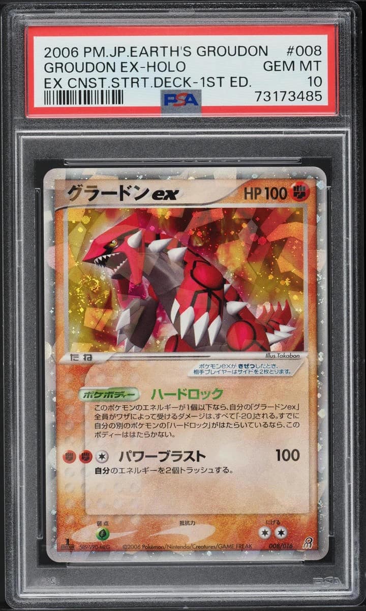 Groudon Ex