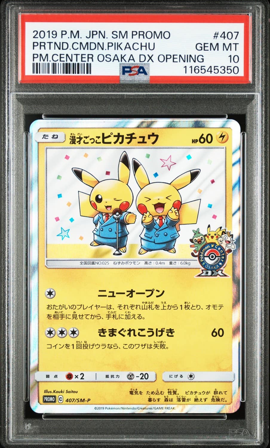 Pretend Comedian Pikachu