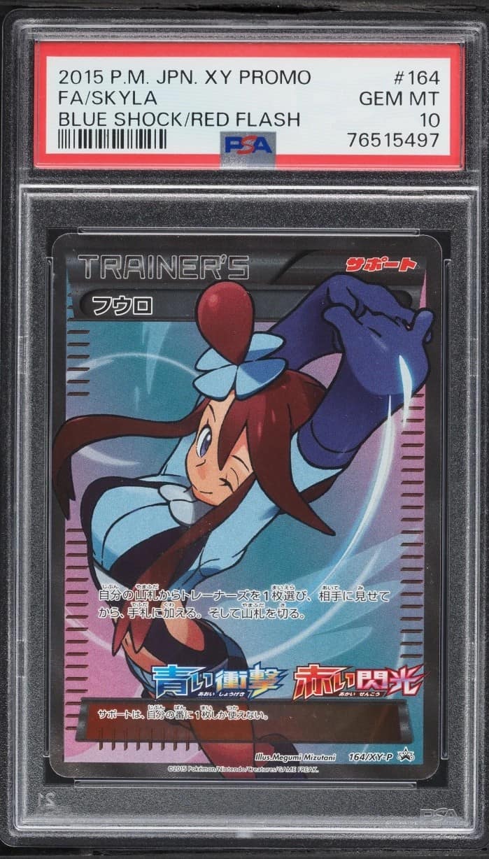 Skyla