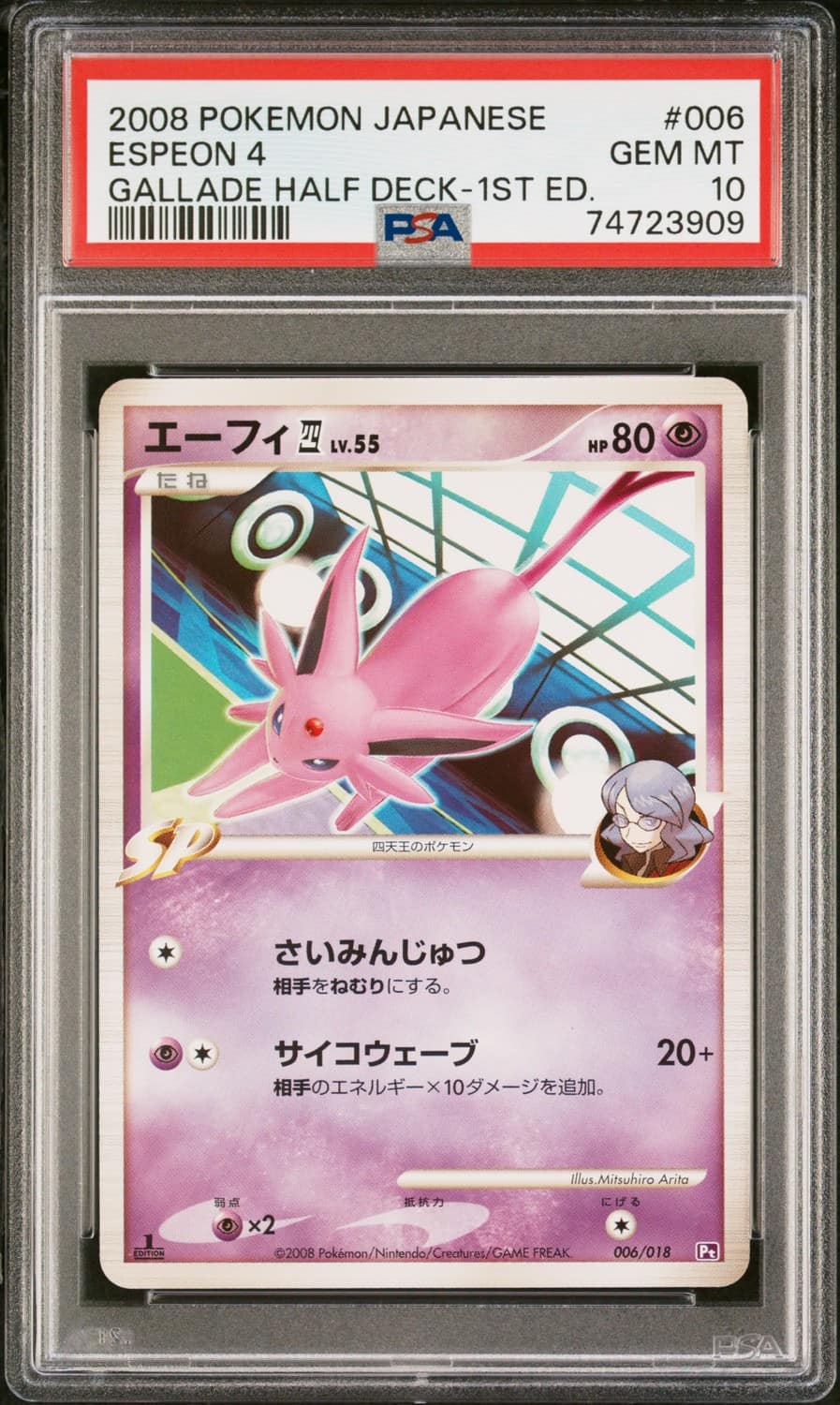 Espeon 4