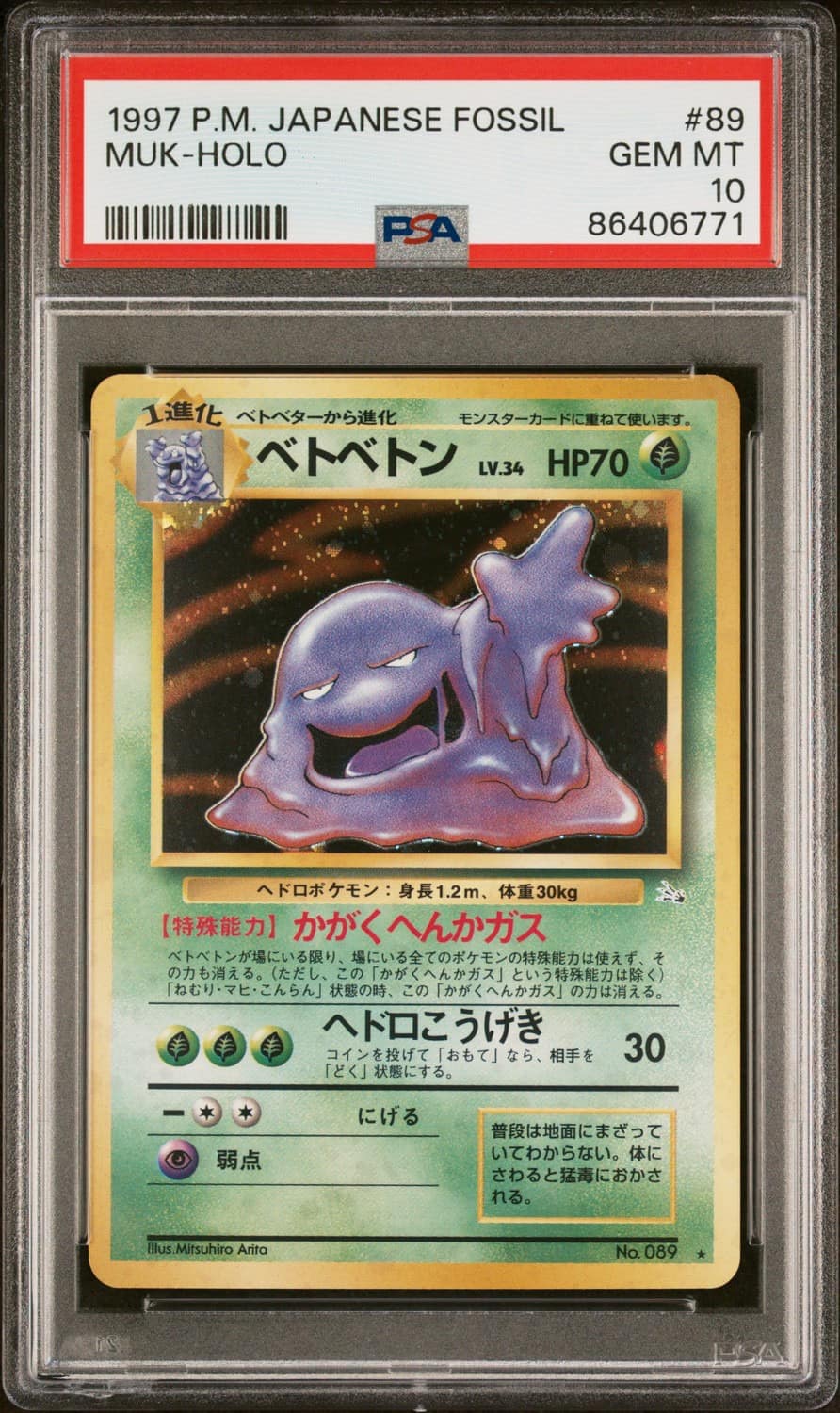 Muk