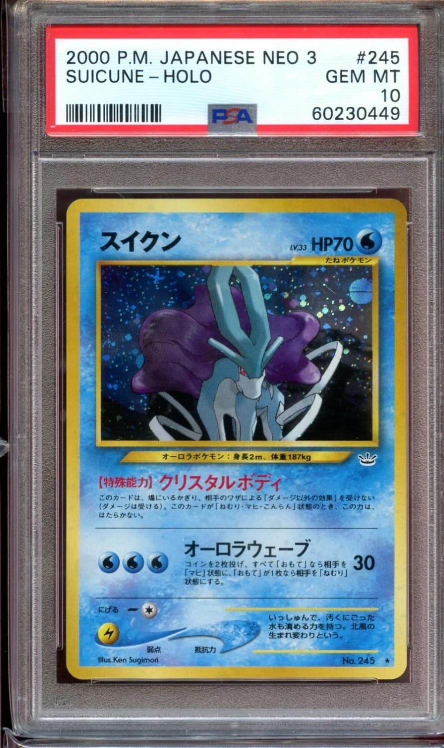Suicune