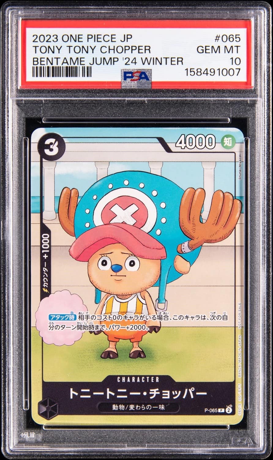 Tony Tony Chopper