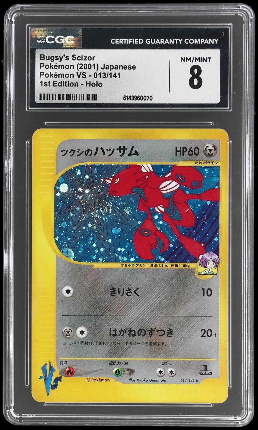 Bugsy'S Scizor