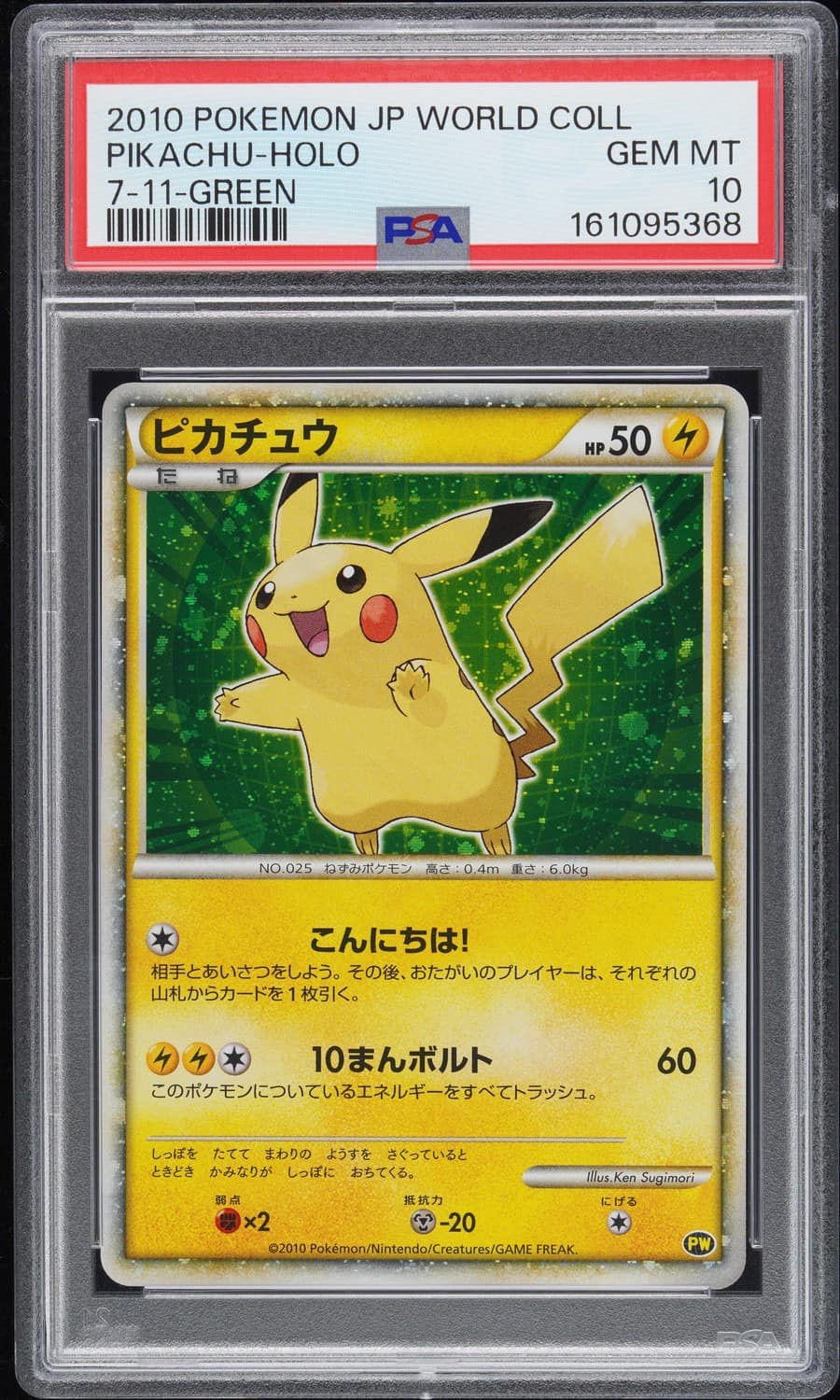 Pikachu