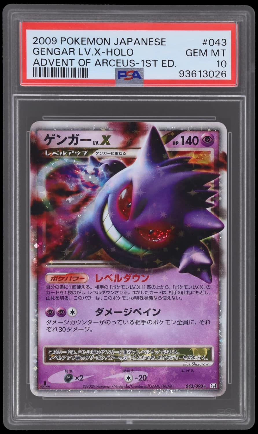 Gengar Level X