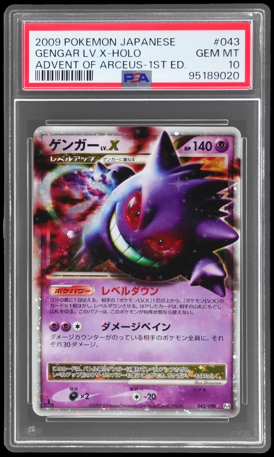 Gengar Level X
