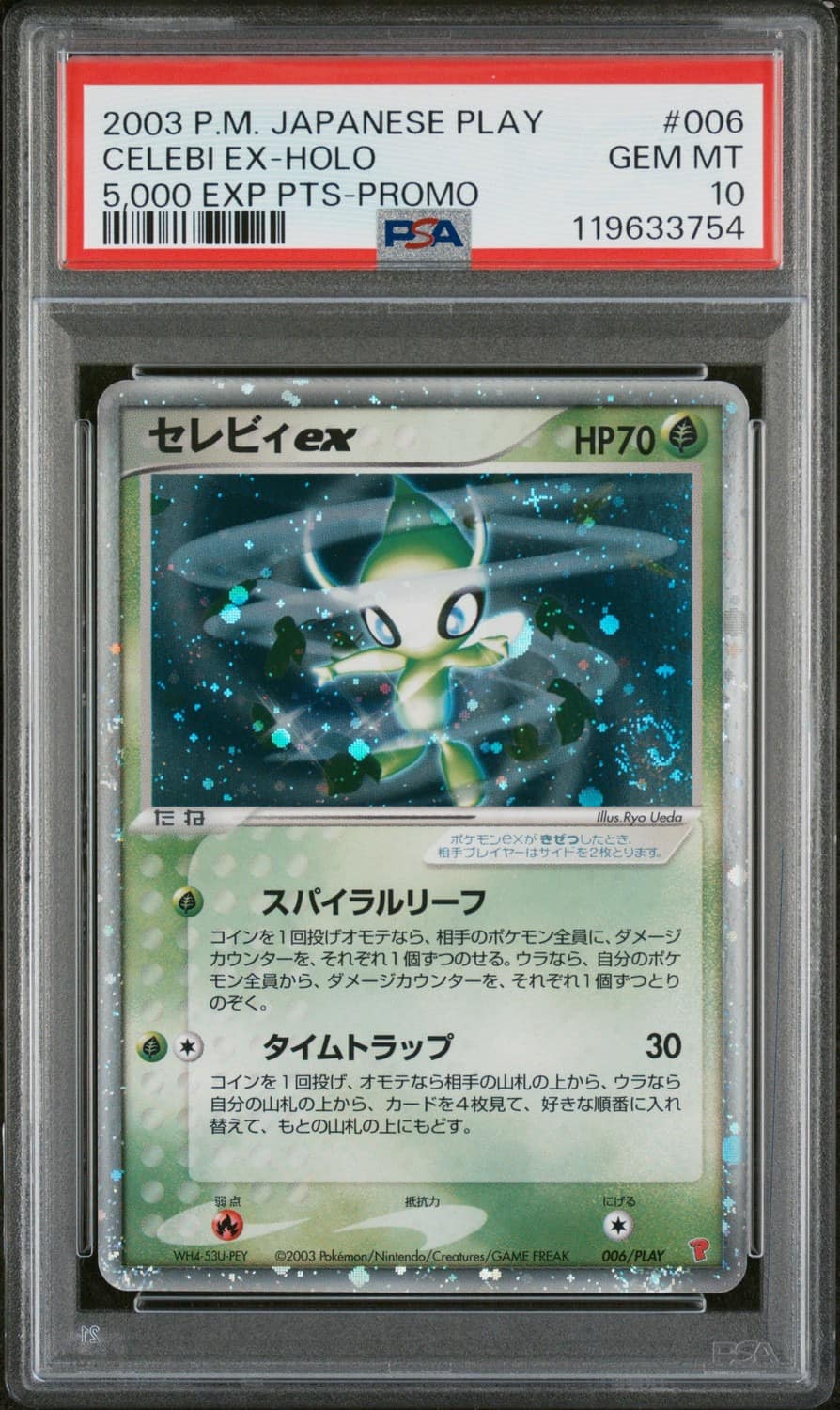 Celebi Ex