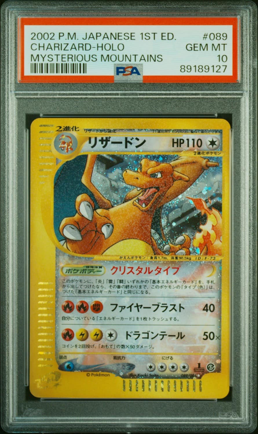 Charizard