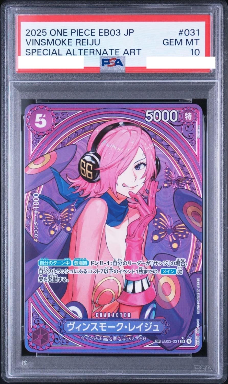 Vinsmoke Reiju
