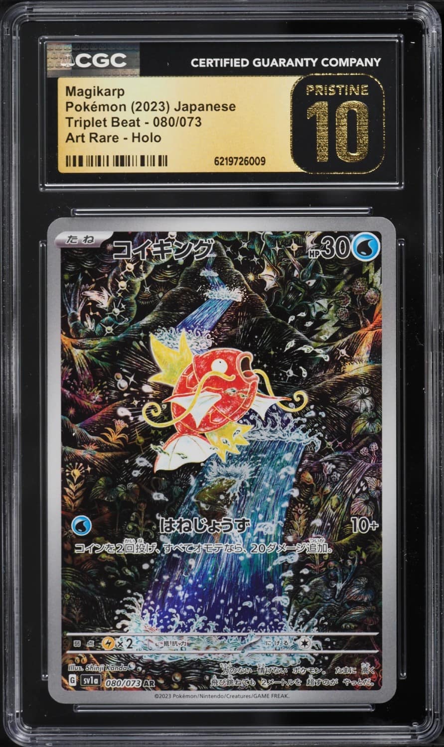 Magikarp