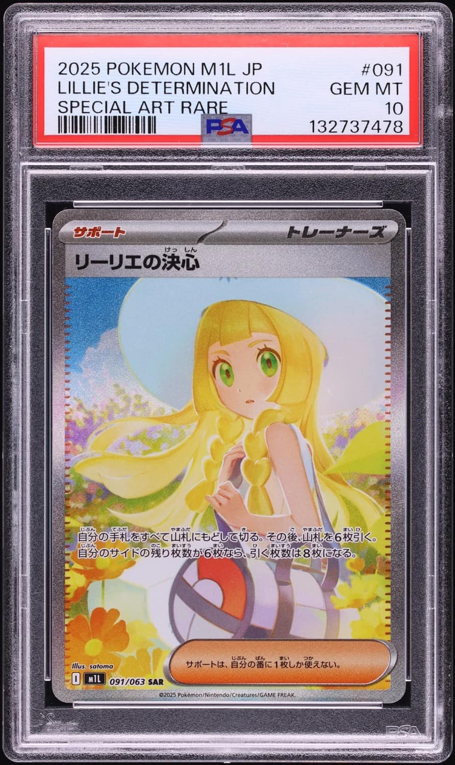 Lillie'S Determination
